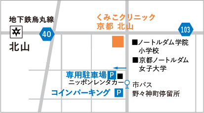 くみこクリニック北山院 地図